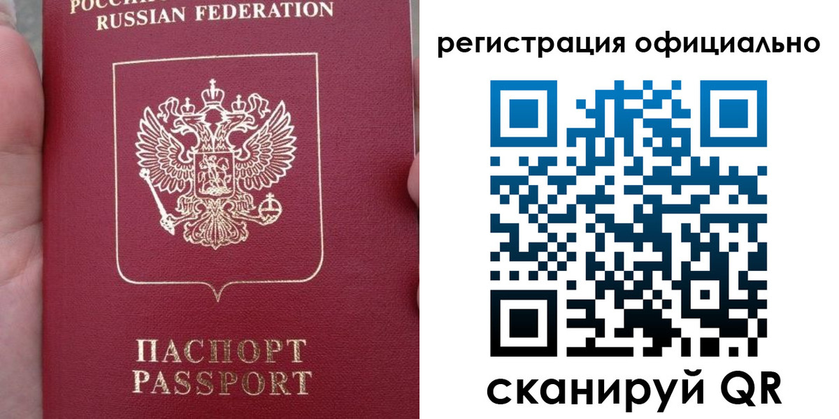 временная регистрация собственник в Аксае